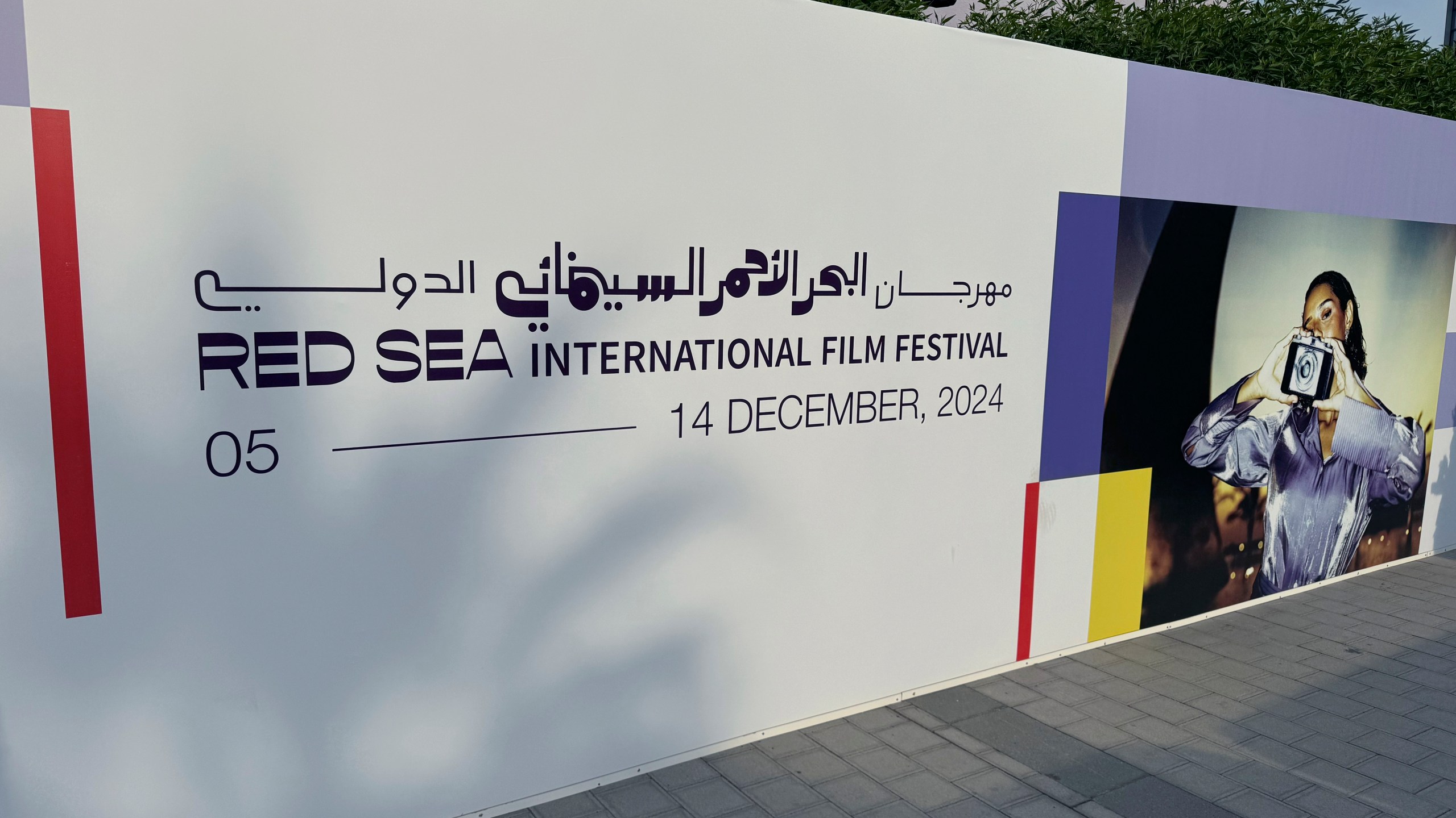 A view of the Red Sea International Film Festival banner displayed in Jeddah, Saudi Arabia, Thursday, Dec. 5, 2024. (AP Photo/Baraa Anwer)